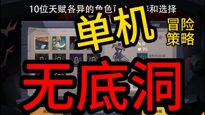 地牢冒险的无尽挑战，宝箱爆装备！居然还能这么玩？！截图