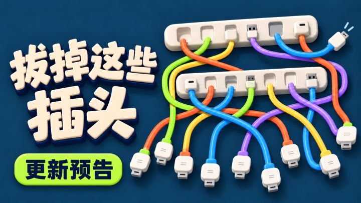 新的整理旅程,正在准备中截图