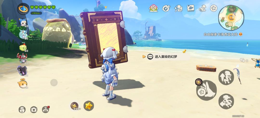 谁有胡桃的果实 1