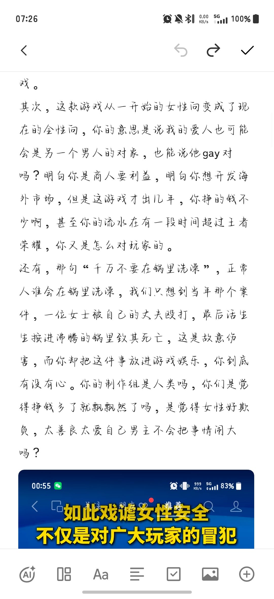 动态图片 2