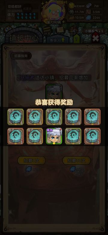 第一个10连就抽到了