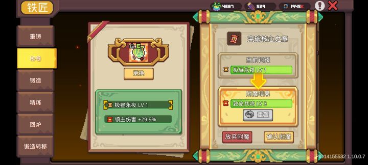 黑骑截图
