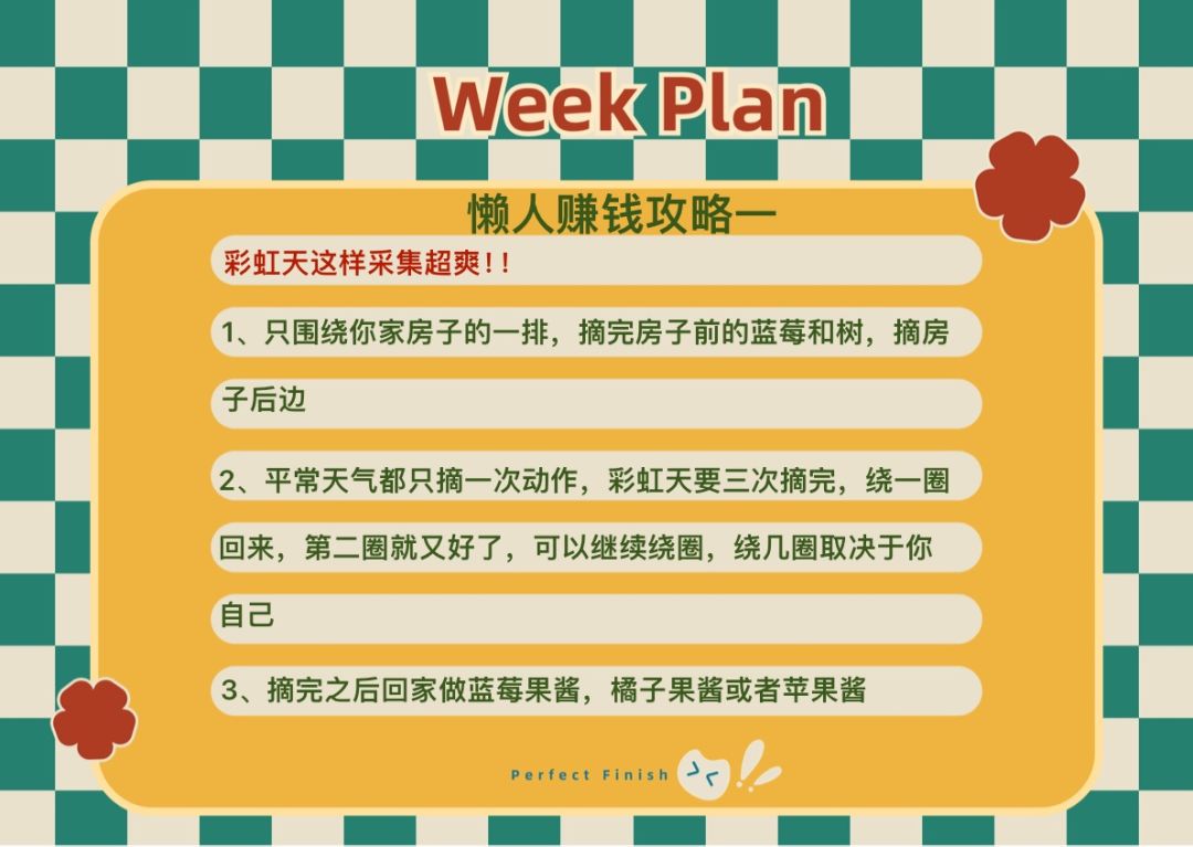 懒人赚钱的3种方法，第三种必做截图