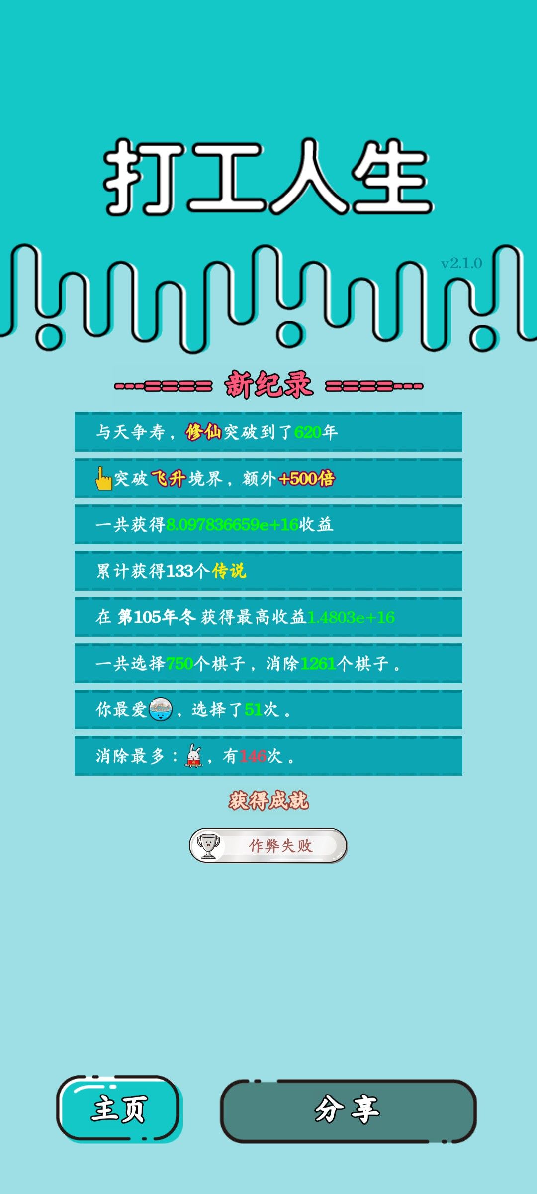 我的打工回顾 2