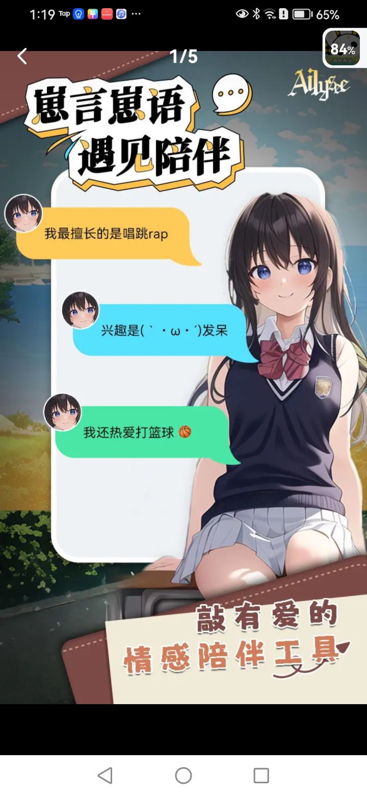 居然居然是小黑子。截图
