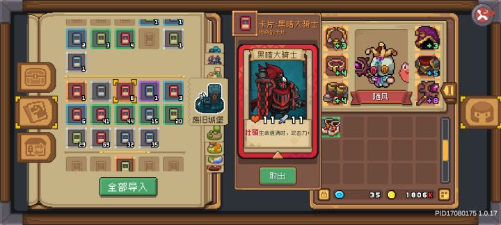爆率改了截图