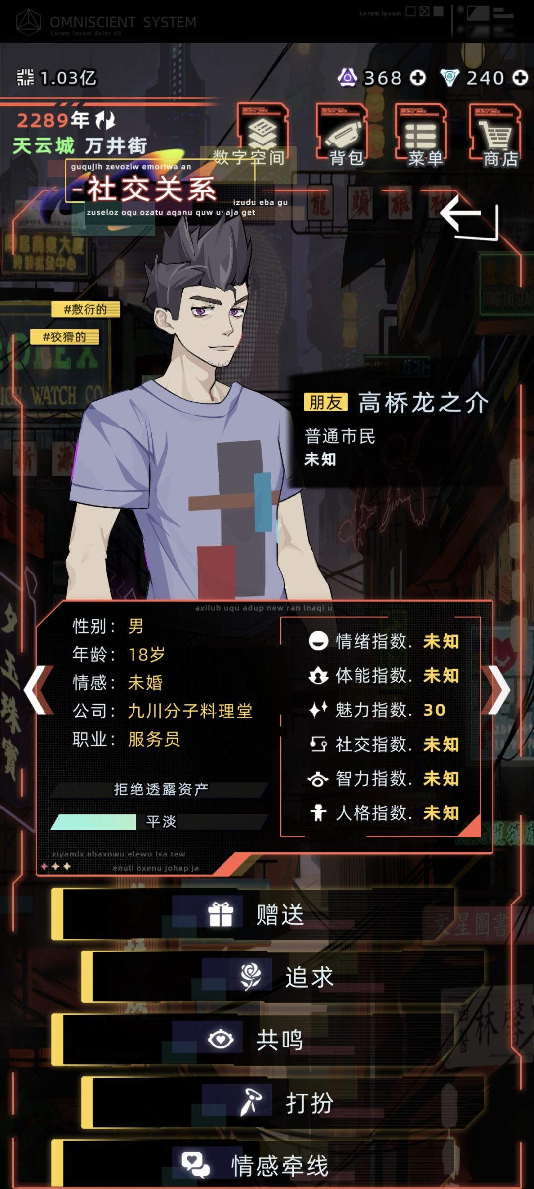 龙之介你也来端盘子了。 1