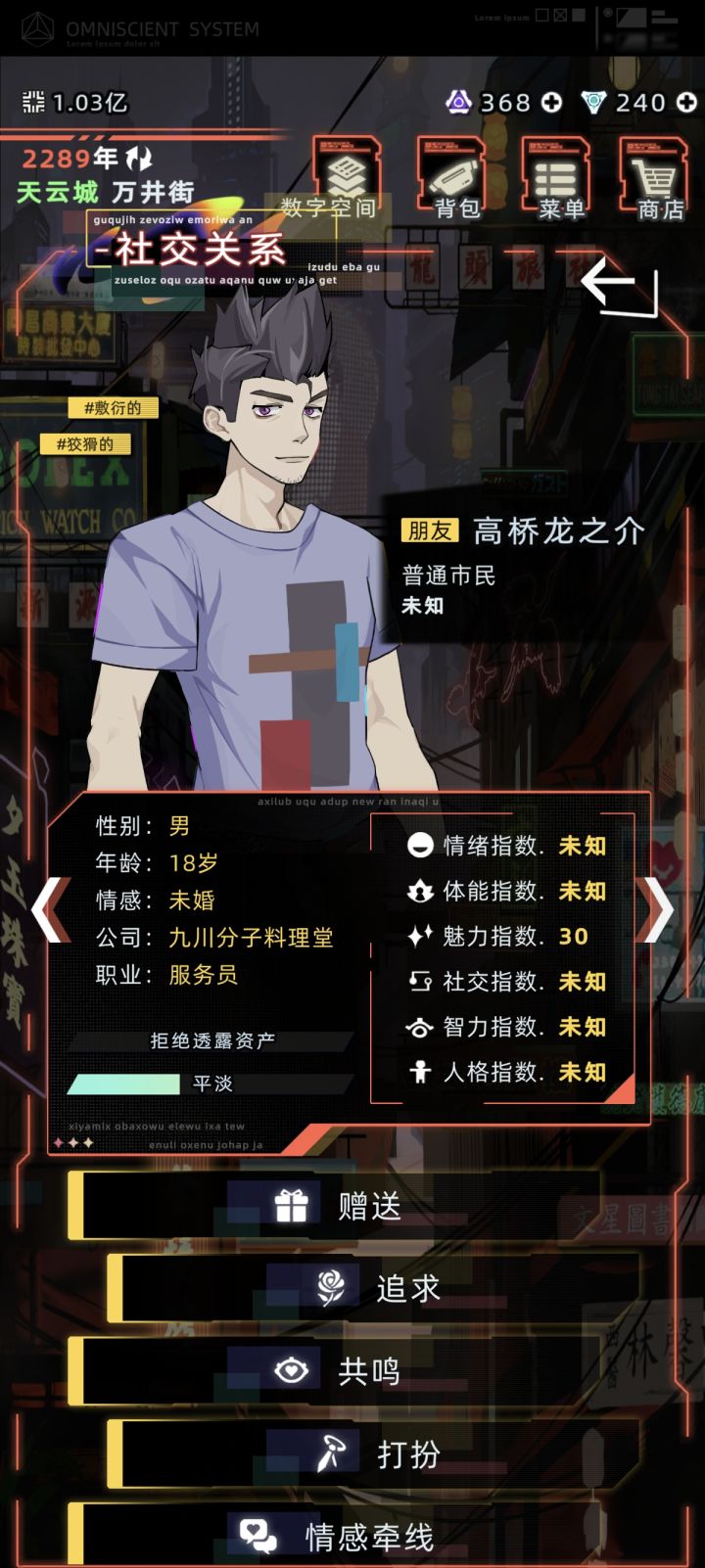 龙之介你也来端盘子了。截图