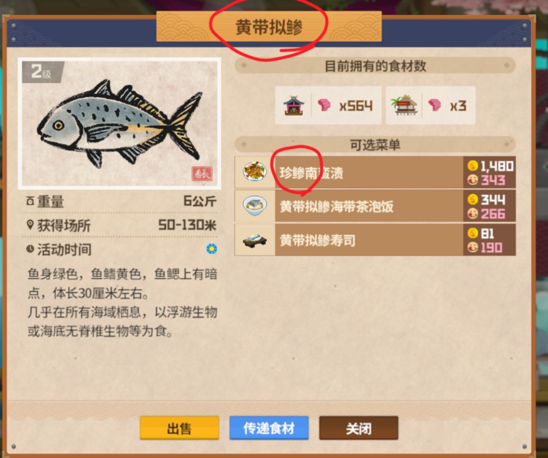 请制作组关注以下问题 1