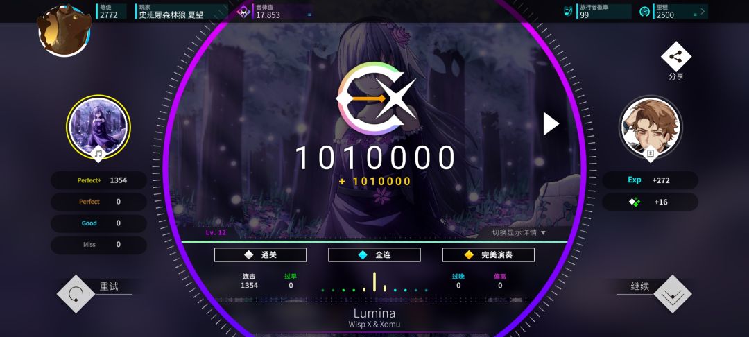 v2.25新曲AP制霸 3