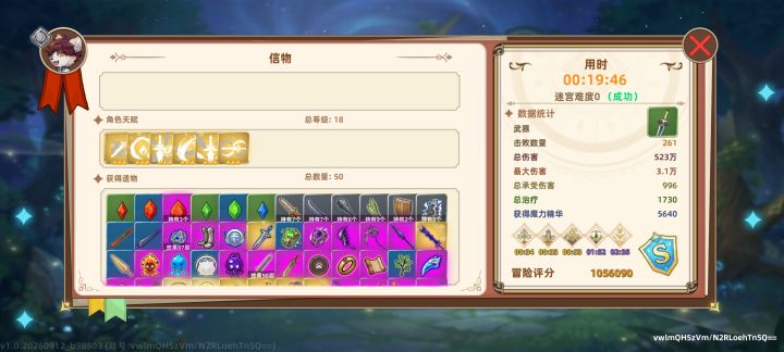 都说萌新挺难的特意体验了下还是挺简单的截图