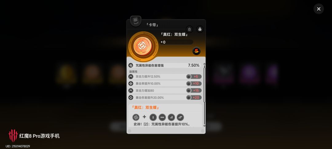 等一个咒属性输出 2
