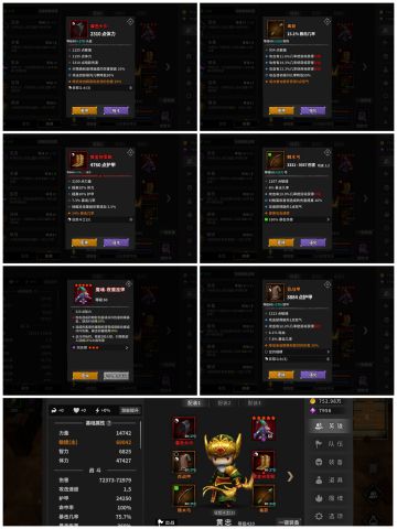 补发一组装备魔魂图片，大佬请绕行⚆_⚆