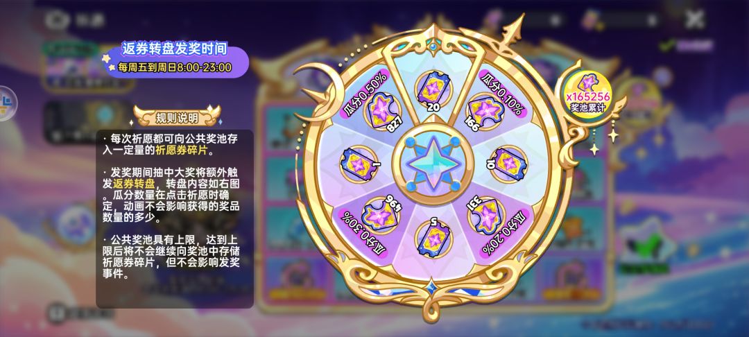 瓜分奖励是八点到11点才有吗 2