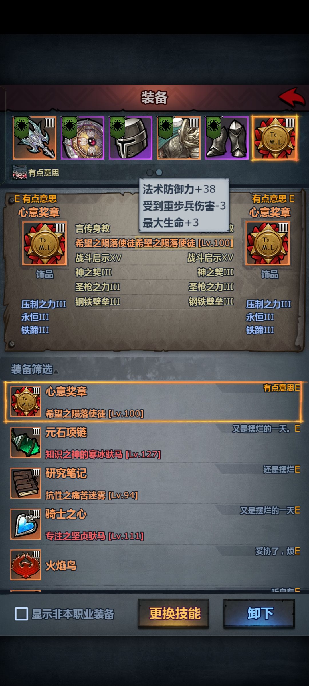 摆烂重骑养成截图