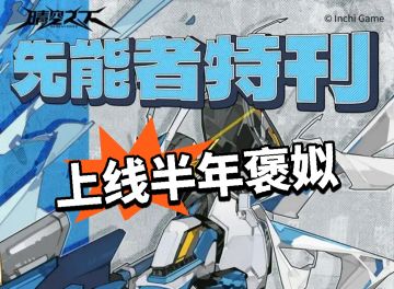 晴空：上线半年褒姒 太突然！