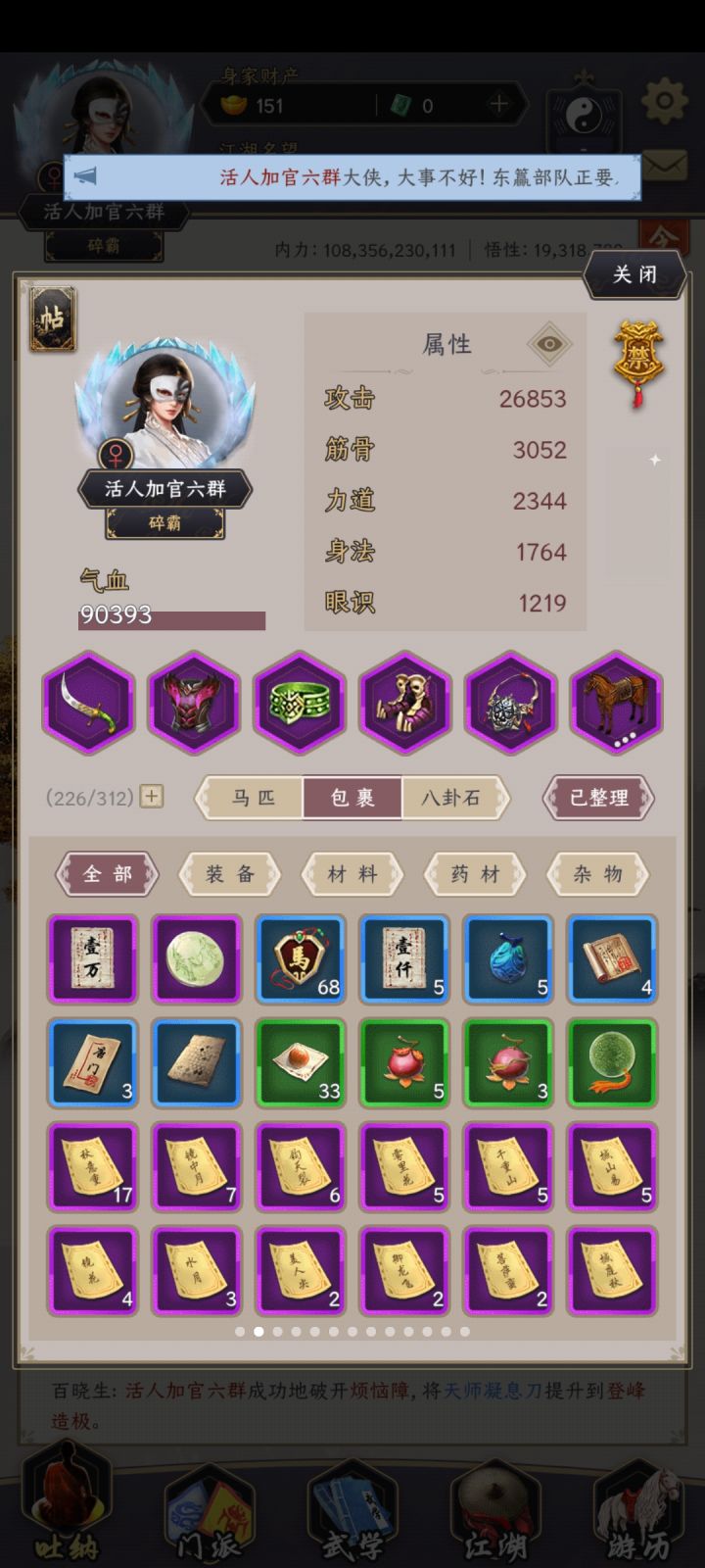平民刀求指点截图