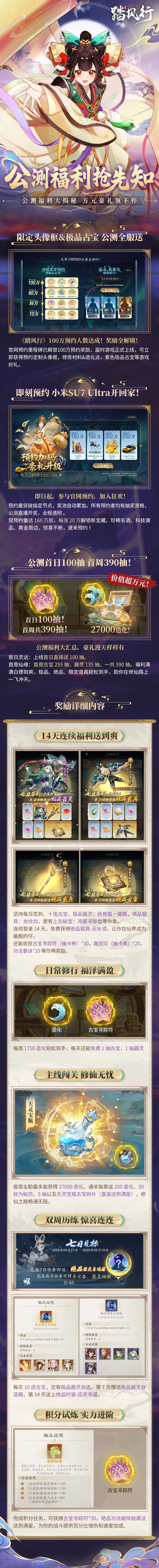 🔥刚公测就联动?爆款预定!福利我先冲了! 2