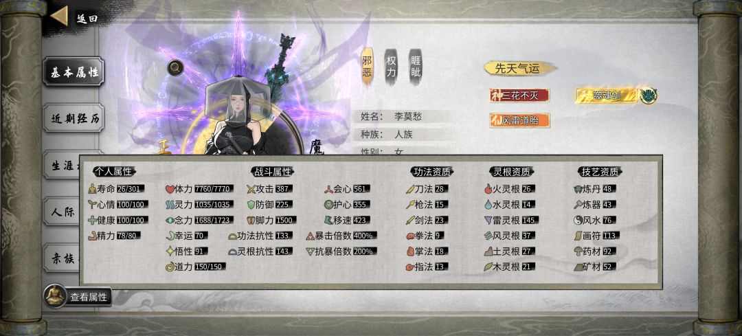 被自己蠢到了 2