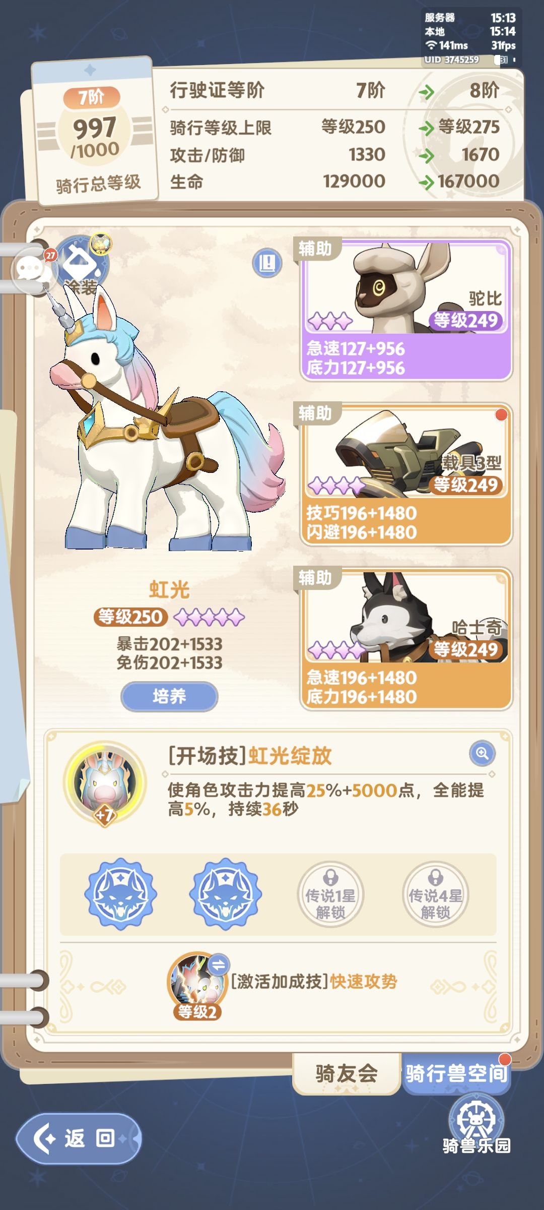 三转剑士,单挑秘境,屠龙的那个男人 3
