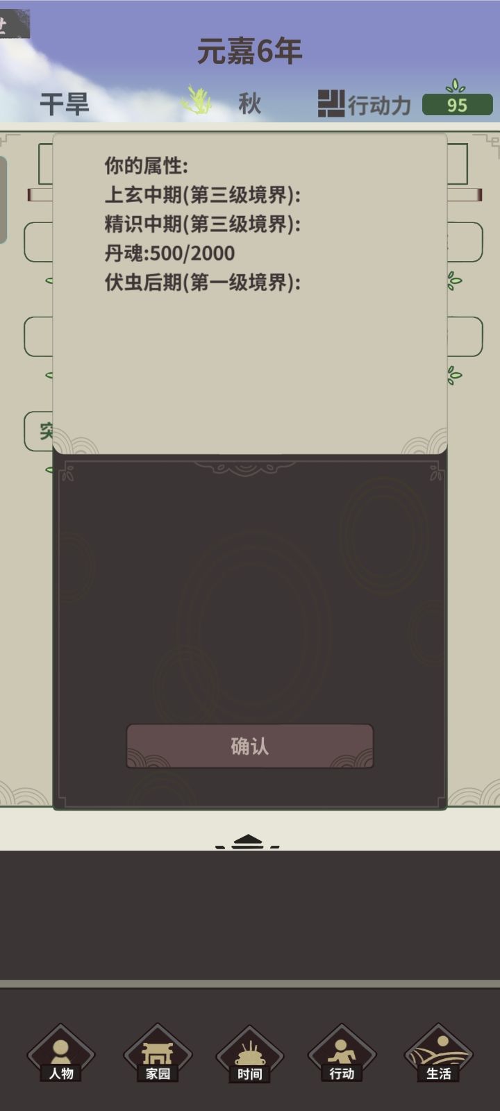丹元刷不出来 2
