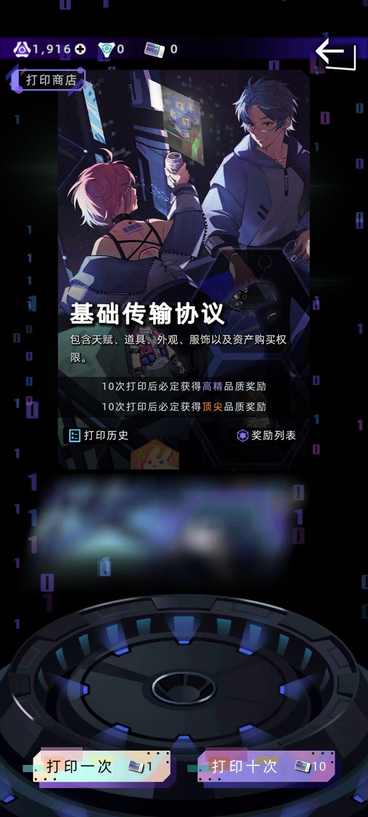 这抽卡全是学成了截图