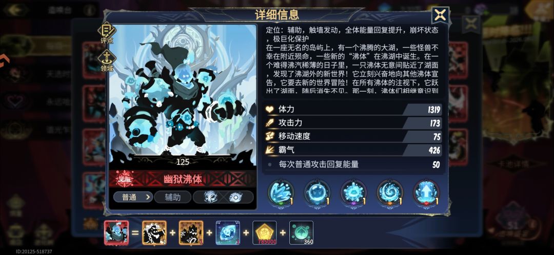 求教:日崩队里初号能换成沸体吗 2