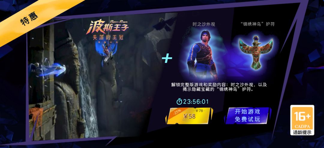 鉴定垃圾 2