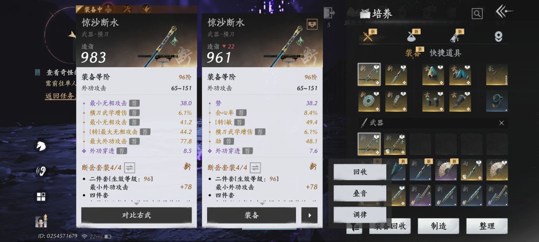 这两把刀那个好点? 1