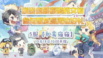 【福利活动】说出你最喜爱的文物 参与回复赢周边好礼