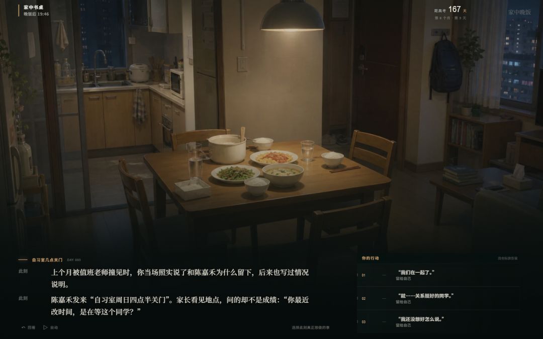 【预告】你可以说“我还没想好”。 3