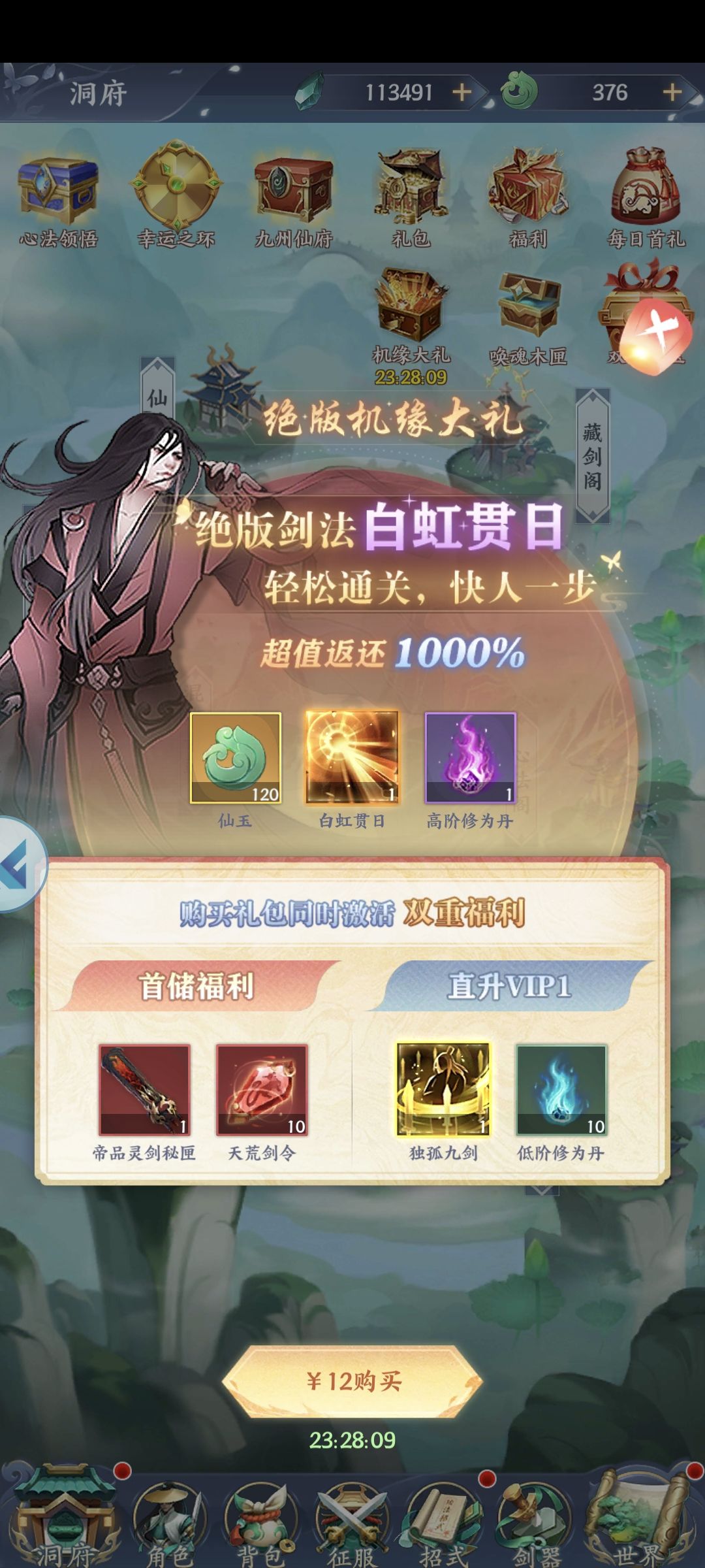 动态图片 2