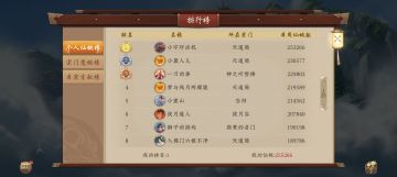 桃园云游粗选序