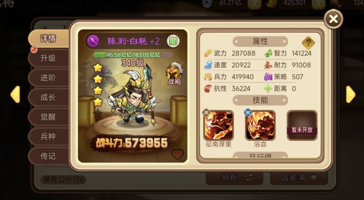 陈到穿啥装备打才能稳定妙80守卫截图