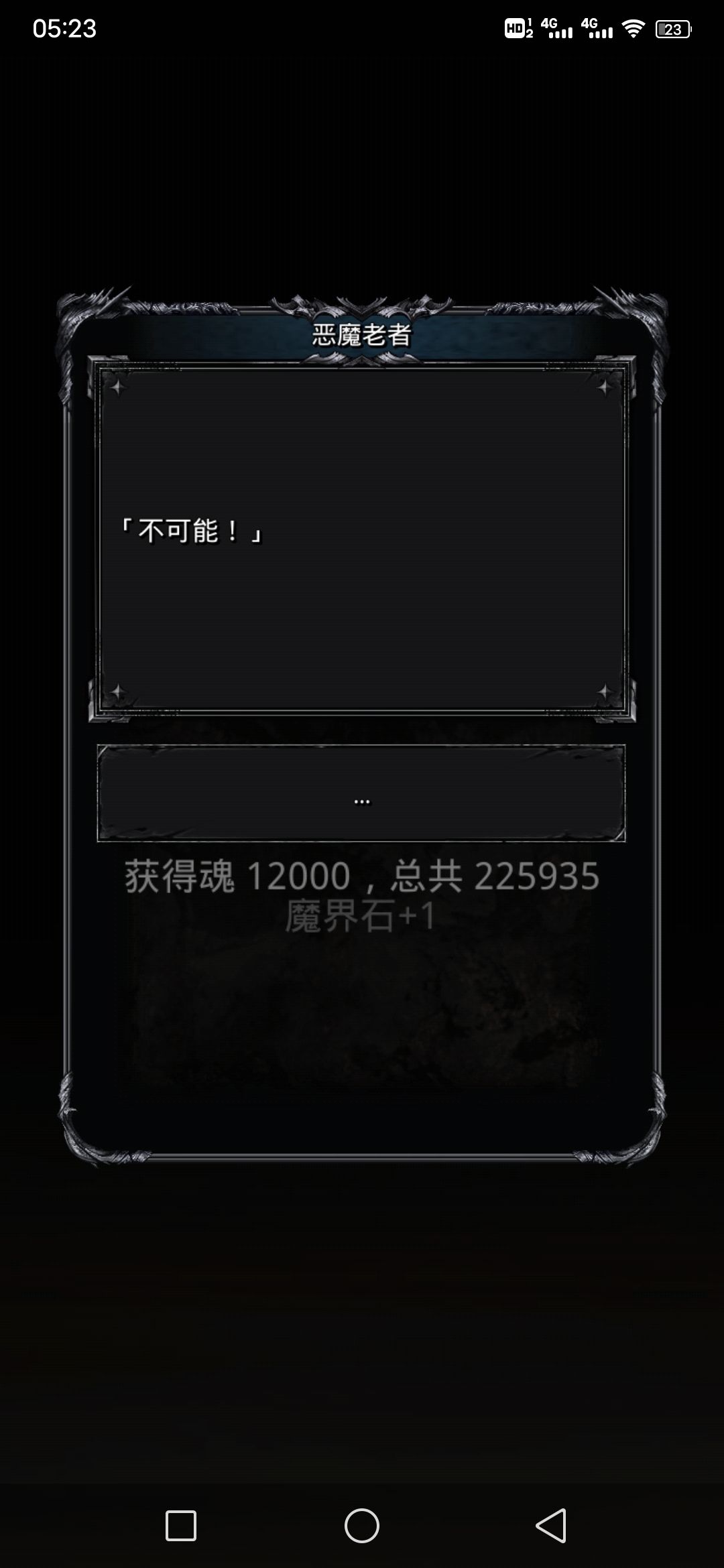 图24恶魔老登 3