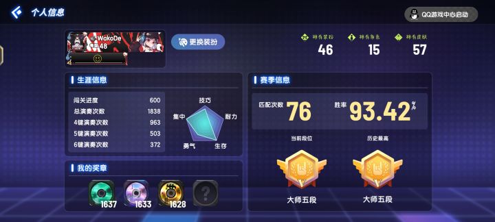 日常刷刷sss¿？截图