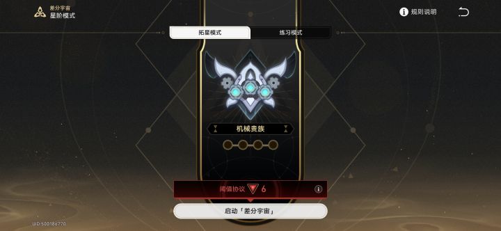 难题六、至暗时刻截图