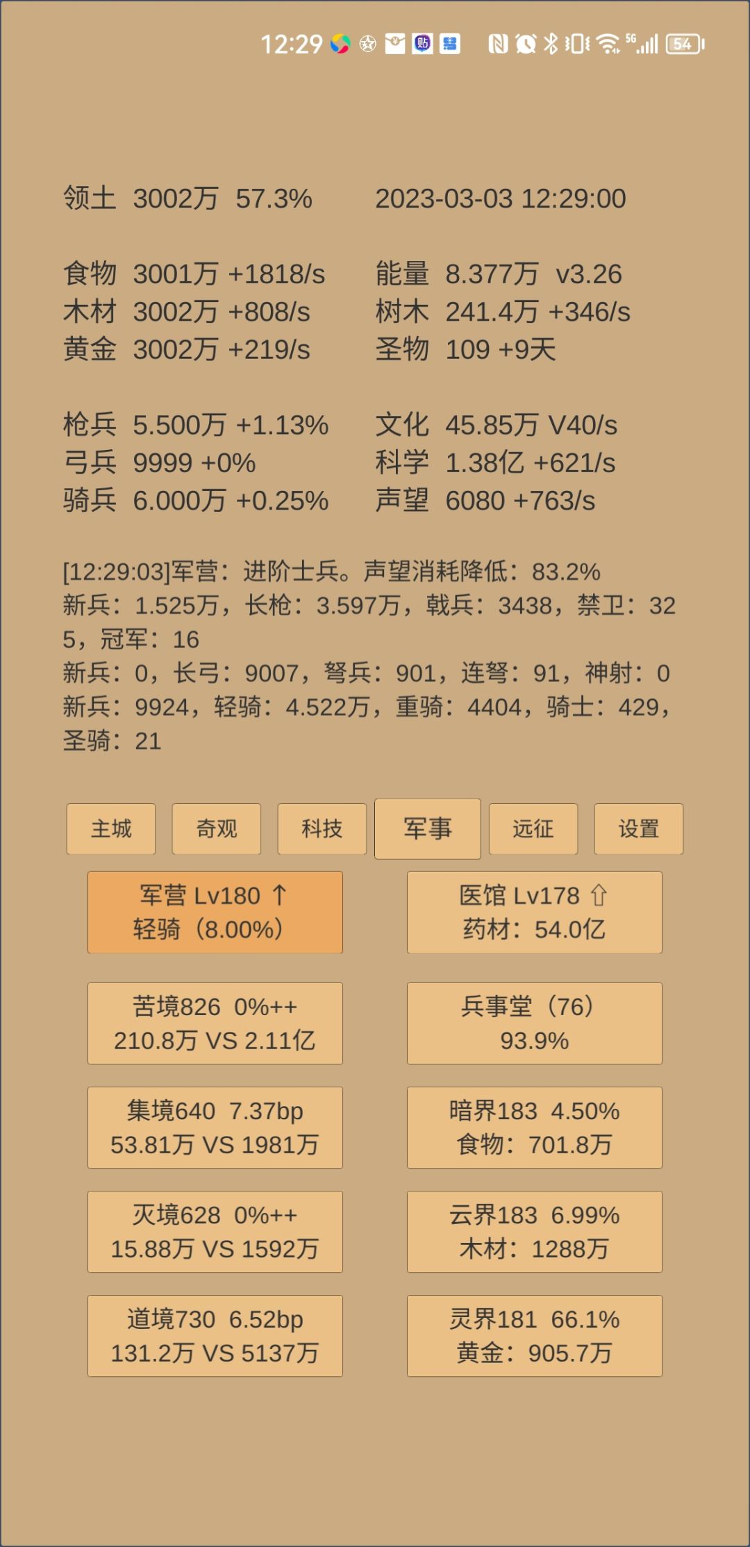 动态图片 6