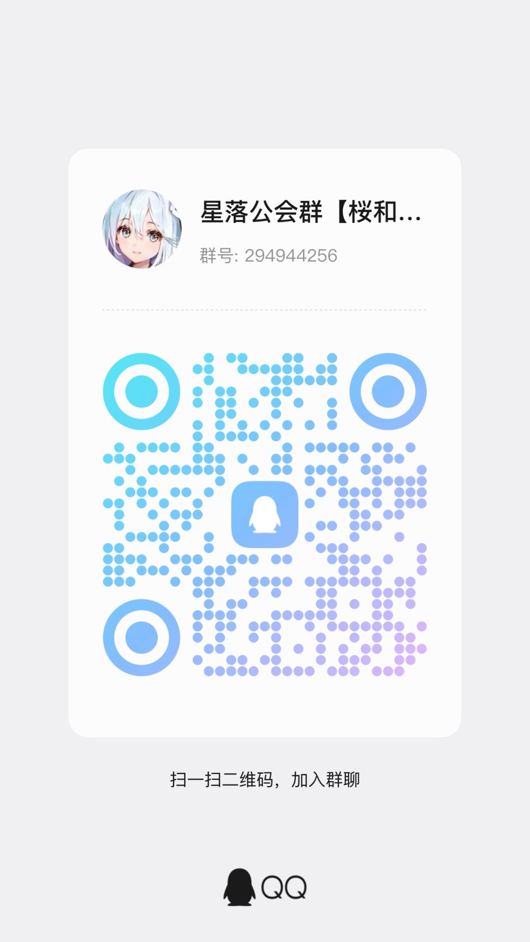 招人招人,缺人喵 1