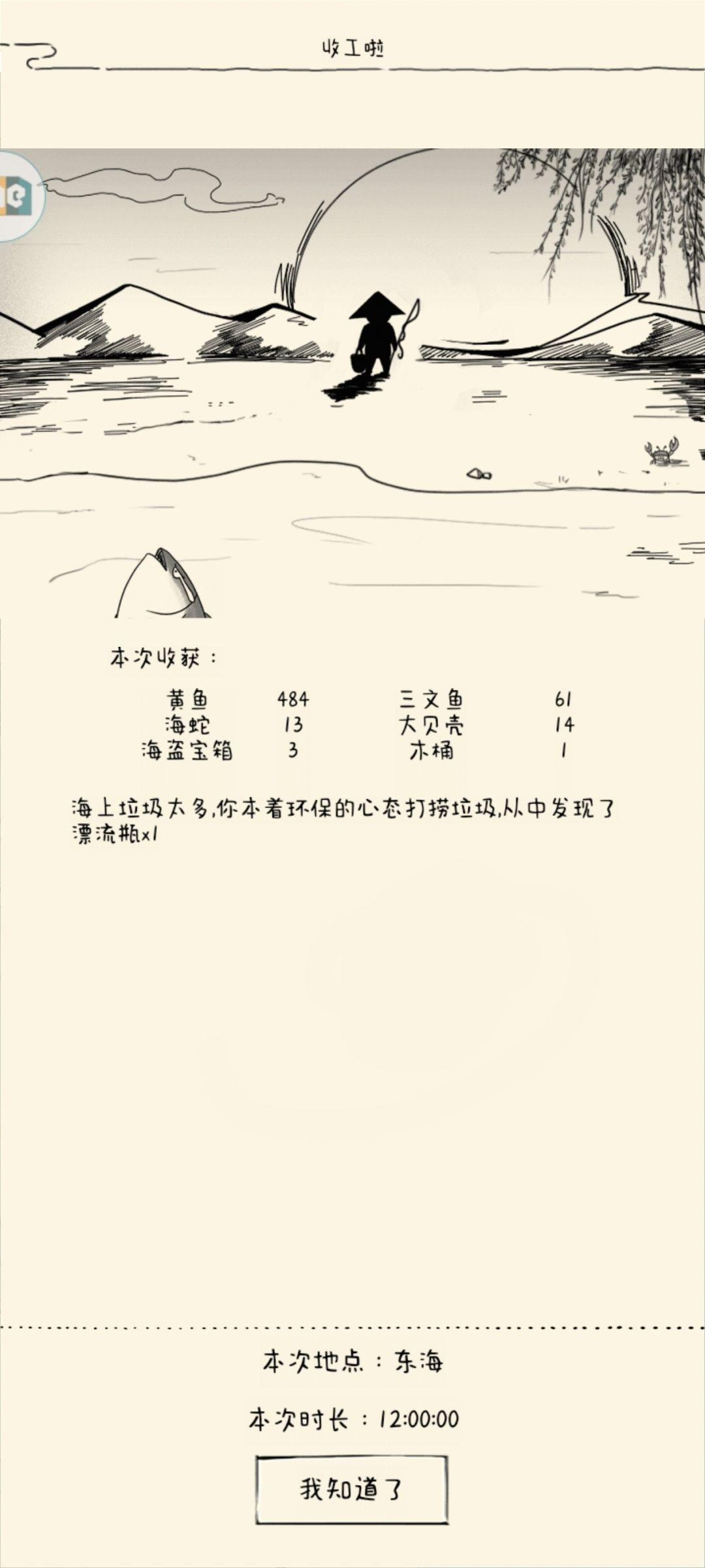 从没觉得钓鱼开心过 1