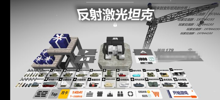 想入手截图