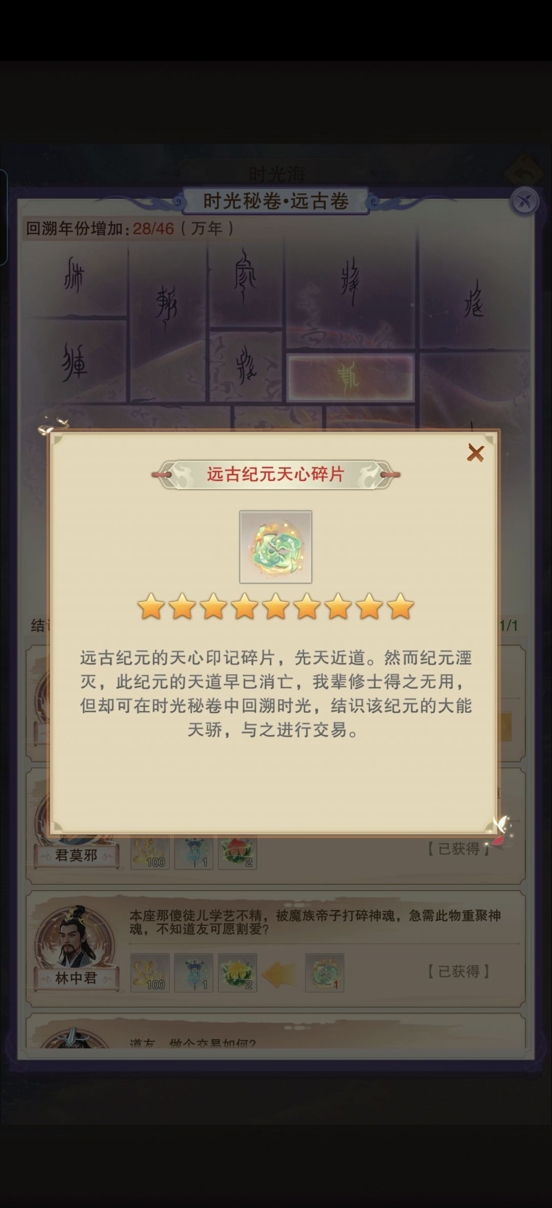 道友们,这该如何是好 2