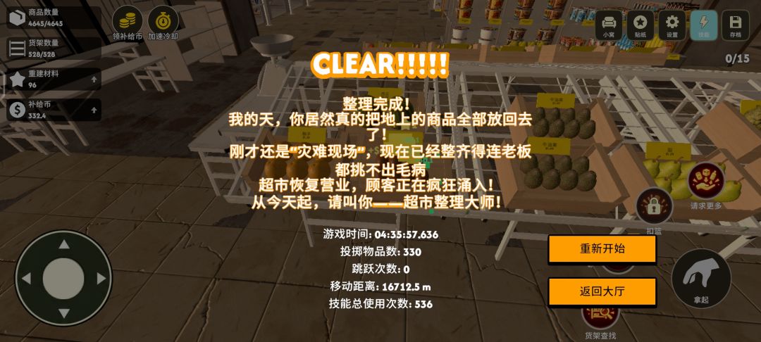 燃尽了 2