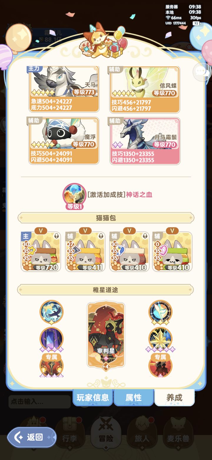 99菜鸡法师吧,实在是没招了截图