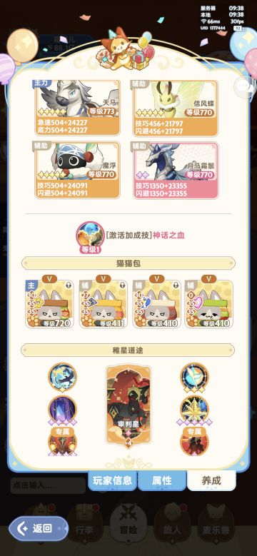 99菜鸡法师吧，实在是没招了