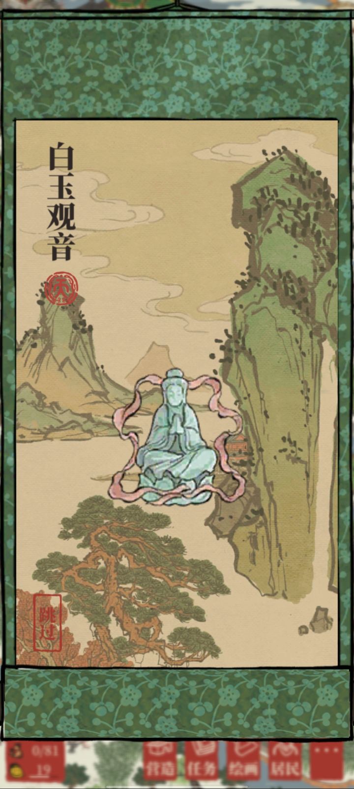 欧了欧了,赚了截图