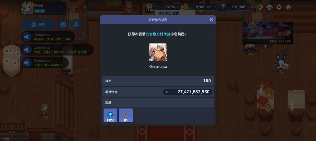 100出头微信群不排刀佛系公会收最后4人 2