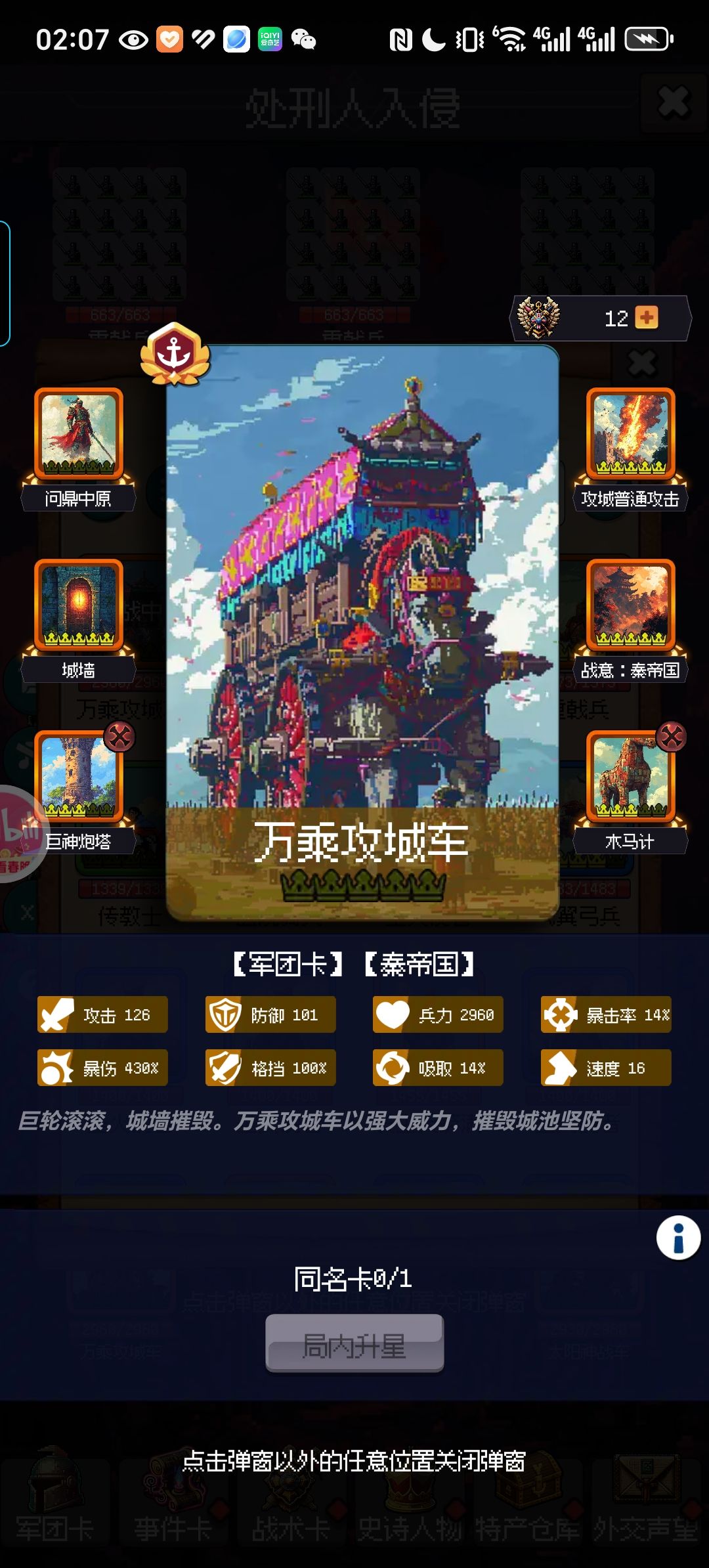 萌新,器械流首通 4