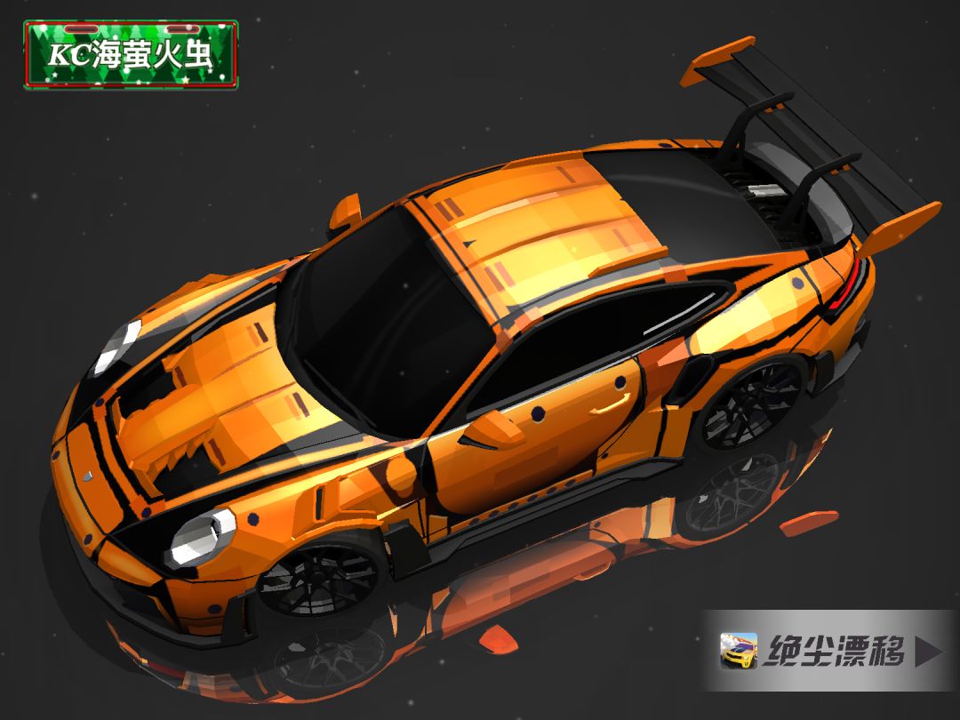 星魅 乐高橙 3