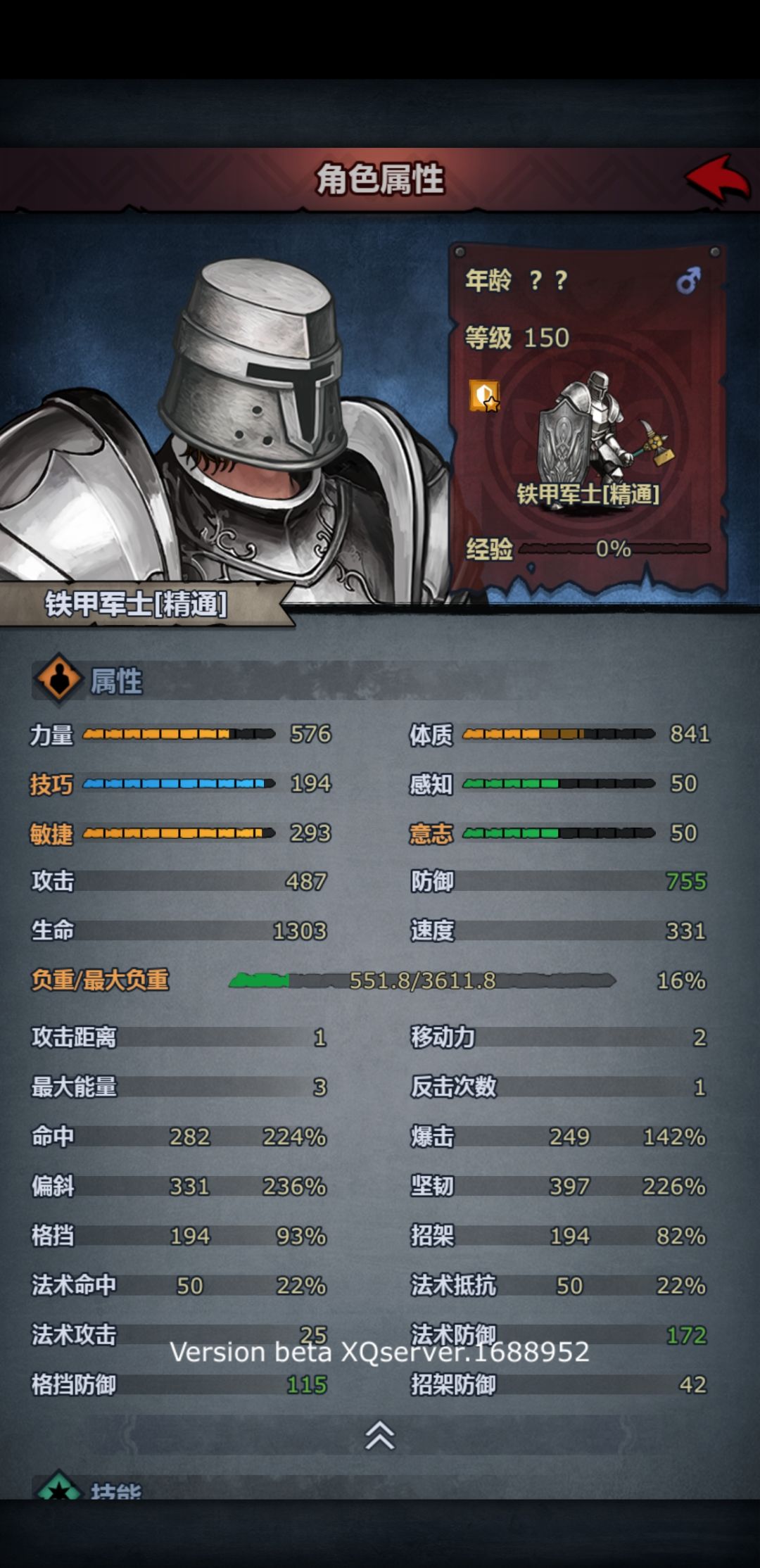 连胜2天敌人数据 14